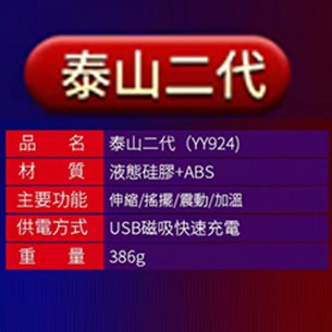 夜樱 泰山二代【1pcs】